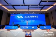 七上九下共话主流媒体系统性变革新路径，2025传媒年会在抚州召开